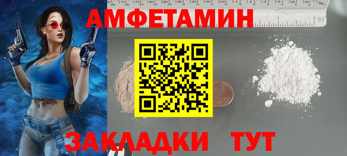 АМФ Розовый Саратов
