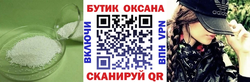 Бутират BDO  Саратов 