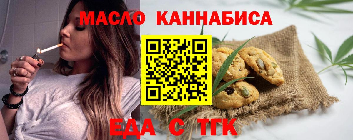 Саратов  Canna-Cookies конопля  Вход с VPN 