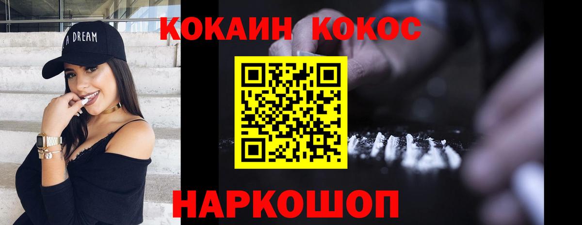 COCAIN FishScale Саратов