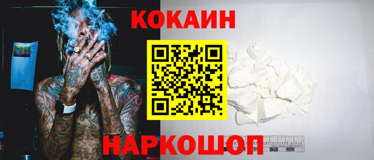 Саратов  КОКАИН Боливия  магазин продажи   COCAIN 98%  Вход с VPN 
