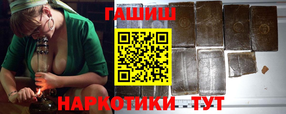 Гашиш ice o lator  ГАШИШ убойный  Вход с VPN  Саратов 