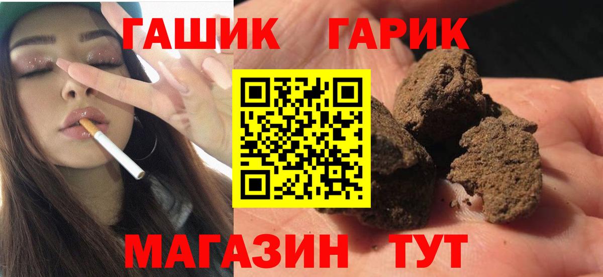 ГАШИШ ice o lator Саратов