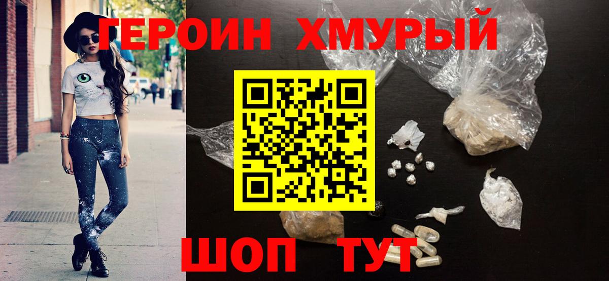 Героин афганец  Вход с VPN  Саратов 