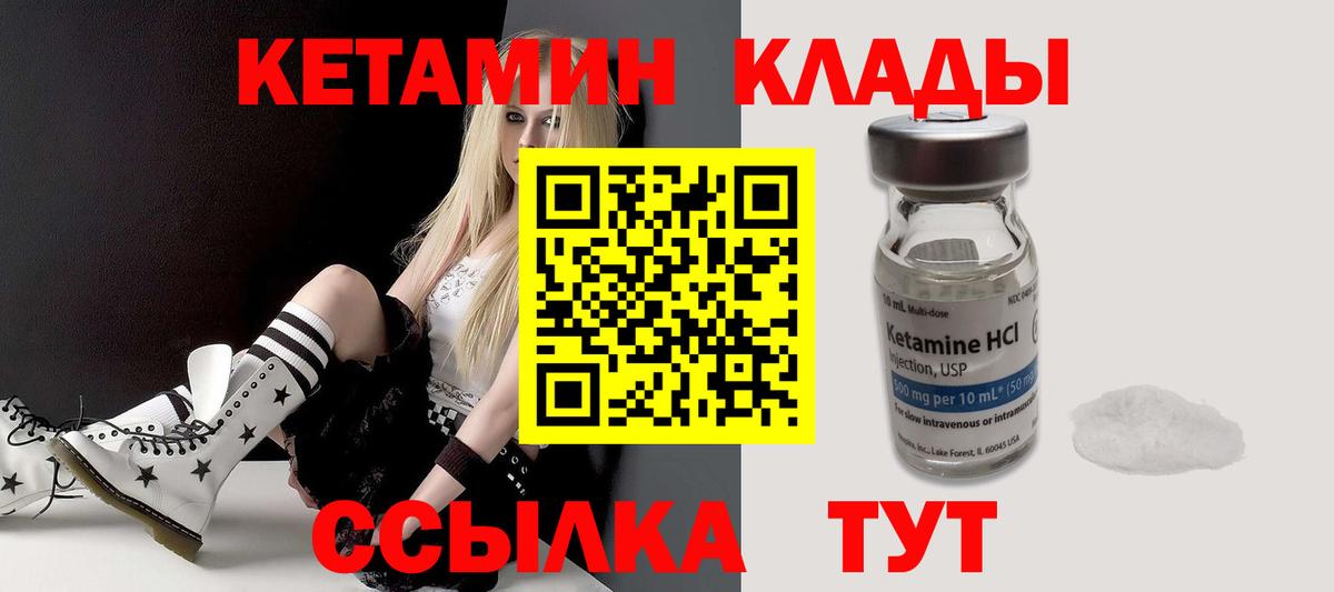 Саратов  Кетамин VHQ  Вход с VPN  MEGA онион  Кетамин ketamine 
