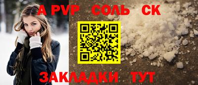 альфа пвп VHQ Кунгур