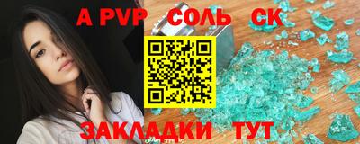 альфа пвп VHQ Кунгур