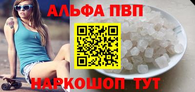 Альфа ПВП Кулебаки