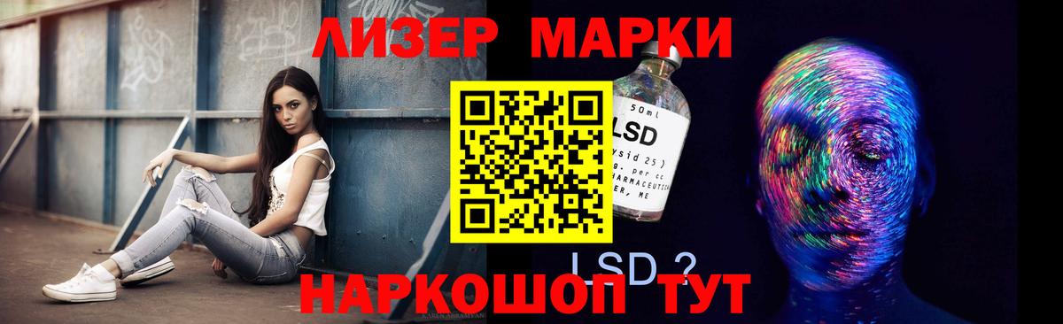 Саратов  ЛСД экстази кислота  Вход с VPN  Лсд 25 экстази кислота 
