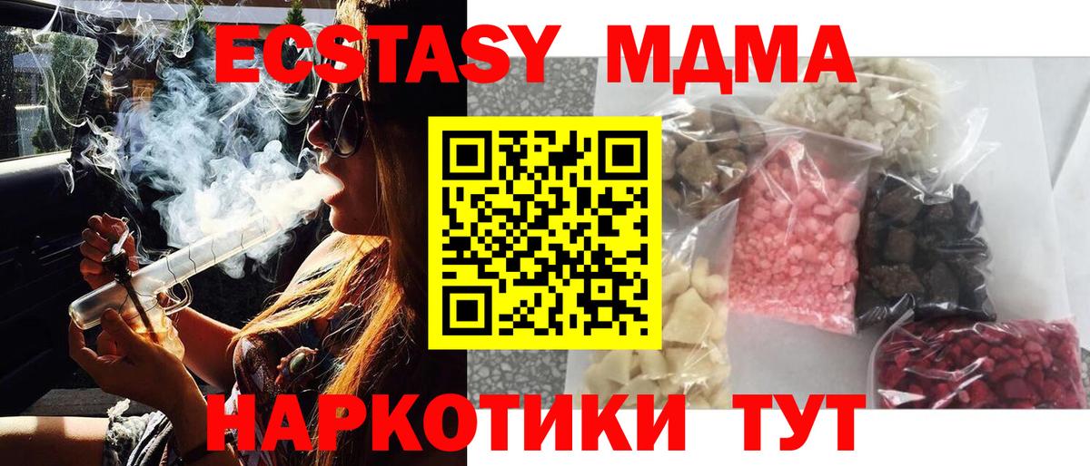 МДМА Molly  Вход с VPN  Саратов 
