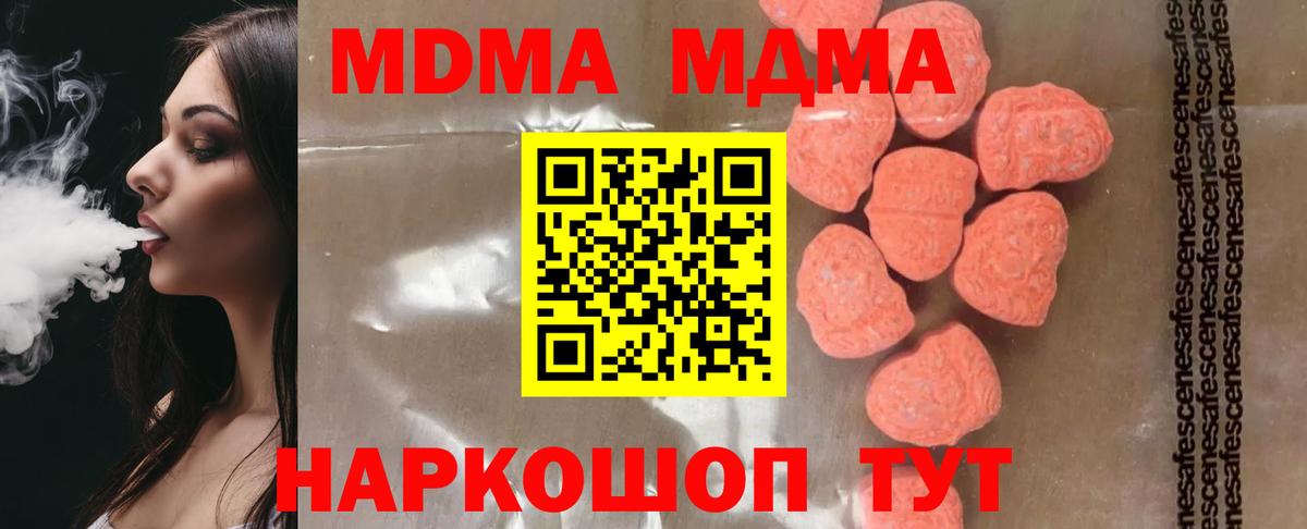 MDMA crystal Саратов