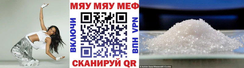 МЕФ кристаллы Саратов