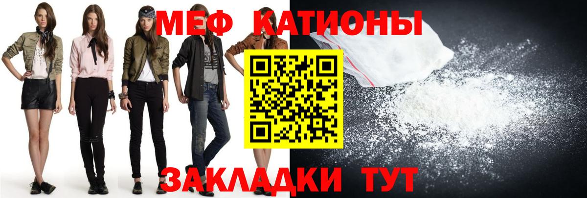 Мефедрон  купить  сайты  Вход с VPN  МЯУ-МЯУ 4 MMC  Саратов  Меф 4 MMC 