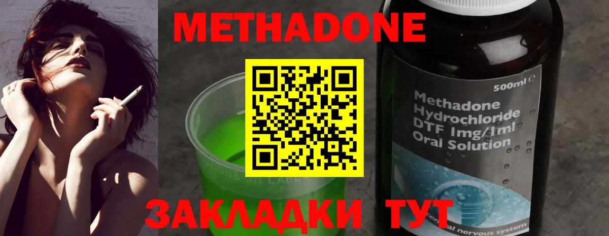 hydra ССЫЛКА  Метадон кристалл  Вход с VPN  Метадон кристалл  Саратов 