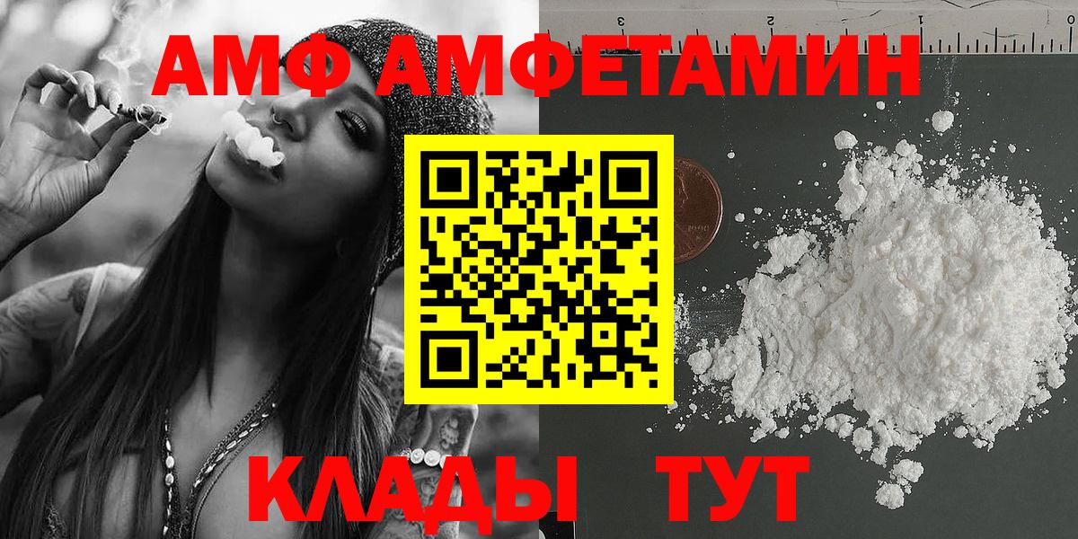 Саратов  Первитин винт  Вход с VPN 