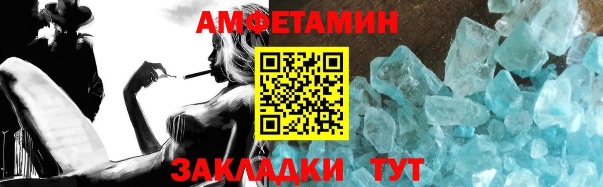 Первитин пудра Саратов